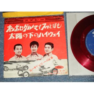 画像: スリー・ファンキーズ　THREE FUNKYS - A) オンボログルマでスッとばせ B) 太陽の下のハイウエイ(VG/VG+++) / 1964 JAPAN ORIGINAL "RED WAX 赤盤"Used 7"Single 