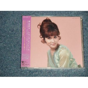 画像: 森山加代子 KAYOKO MORIYAMA - しんぐるこれくしょん  SINGLE COLLECTION (SEALED) / 2005 JAPAN ORIGINAL "BRAND NEW SEALED"  2-CD With OBI 