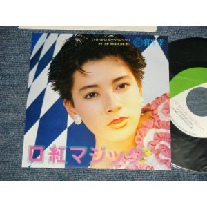 画像: 忌野清志郎 KIYOSHIRO IMAWANO + 坂本龍一 RYUICHI SAKAMOTO - 　いけないルージュマジック  A) VOCAL  B) INST (MINT-/MINT-) / 1982 JAPAN ORIGINAL "PROMO ONLY" Used 7" Single 