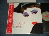 画像: 河合奈保子 NAOKO KAWAI - スカーレット SCARLET(With BOOKLET) (MINT-/MINT-) / 1986 JAPAN ORIGINAL Used LP with OBI