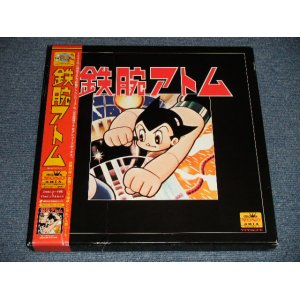 画像: アニメ ANIME - 鉄腕アトム・アナログ・レコード・ボックス (Ex+++/MINT-) / 1998 JAPAN ORIGINAL Used 5x 10" LP With OBI  