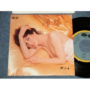 画像: 山本リンダ LINDA YAMAMOTO - A) 酒場で  B) ふられちゃったよ (Ex++/Ex++ WOFC, CLOUD) / 1984 JAPAN ORIGINAL "PROMO" Used 7" Single  