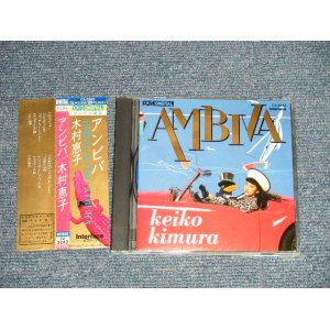 画像: 木村恵子 KEIKO KIMURA - アンビバ AMBIVA (MINT-/MINT) / 1989 JAPAN ORIGINAL Used CD with OB 