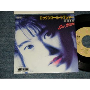 画像: 新田恵利 ERI NITTA -  A)ロックンロール・ラブレター ROCK 'N' ROLL LOVELETTER   B) 夏の恋風　NATSU NO KOIKAZE  (Ex++/Ex+++ SWOFC, CLOUD) / 1988 JAPAN ORIGINAL "PROMO" Used  7" Single 