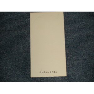 画像: 小沢健二 KENJI OZAWA - 夢が夢なら ( Ex+++/MINT)  / 1996 JAPAN ORIGINAL Used 3" 8cm CD Single 