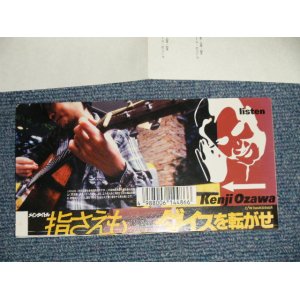 画像: 小沢健二 KENJI OZAWA - 指さえも  ダイスを転がせ ( Ex++/MINT)  / 1997 JAPAN ORIGINAL Used 3" 8cm CD Single 