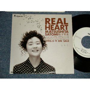 画像: 松下里美 SATOMI MATSUSHITA - A) Real Ｈeart リアル・ハート  B) 恋人がいる時間 (Ex+++/MINT- WOFC) / 1990 JAPAN ORIGINAL "PROMO ONLY" Used 7" Single シングル