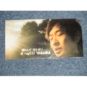 画像: 小沢健二 KENJI OZAWA - 春にして君を想う (MINT-/MINT)  / 1998 JAPAN ORIGINAL Used 3" 8cm CD Single 