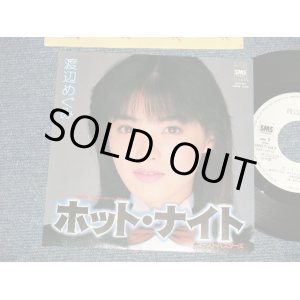 画像: 渡辺めぐみ MEGUMI WATANABE - A) ホット・ナイト HOT NIGHT (from GHOSTBUSTERS)  B) ゴーストバスターズ GHOSTBUSTERS (MINT-/MINT-) /1984 JAPAN ORIGINAL "WHITE LABEL PROMO" Used 7" Single シングル