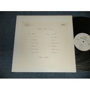 画像: 島倉千代子 CHIYOKO SHIMAKURA - ベスト BEST (MINT-/MINT) / 1989 JAPAN ORIGINAL "YUSEN USING PROMO ONLY" Used LP 