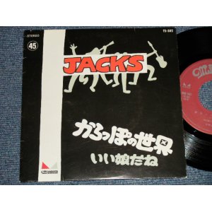 画像: JACKS ジャックス - からっぽの世界 KARAPPONO SEKIAI (Ex+++/MINT-) / 2005 JAPAN REISSUE Used 7" 45rpm Single 