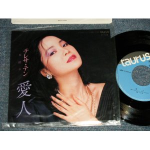 画像: テレサ・テン 鄧麗君 TERESA TENG -  A) 愛人 B) 雨に濡れて ( MINT/MINT) / 1985 JAPAN ORIGINAL Used 7" Single