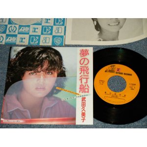 画像: 武田久美子 KUMIKO TAKEDA - A)夢の飛行船  B)ジェラシー・シーズン (With Flyer +Postcard)  (MINT-/MINT-) /1984 JAPAN ORIGINAL Used 7" Single シングル