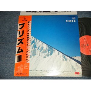 画像: プリズム PRISM - III (MINT-/MINT-) / 1978 JAPAN ORIGINAL Used LP with OBI