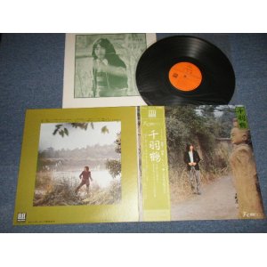 画像: 佐藤公彦 KIMIHIKO SATO ケメ KEME - 千羽鶴 (Ex++/MINT-) / 1973 JAPAN ORIGINAL Used LP with OBI