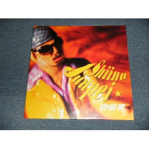 画像: 椎名純平 JUNPEI SHIINA - 白昼夢 (SEALED) / 2001 JAPAN ORIGINAL "BRAND NEW SEALED 12"