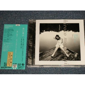 画像: 森口博子 HIROKO MORIGUCHI - きっと会いたくなるでしょう (MINT/MINT) / 1996 JAPAN ORIGINAL "PROMO" Used CD with OBI 