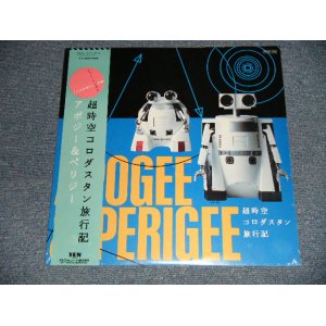 画像: アポジー＆ペリジー APOGEE & PERIGEE - 超時空コロダスタン旅行記 (SEALED) / 1984 JAPAN ORIGINAL "BRAND NEW SEALED" LP with OBI