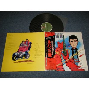 画像: アニメ ANIME 大野 雄二 YUJI OHNO  - ルパン三世 ３世 LUPIN THE 3RD  III (MINT-/MINT-) / 1978 JAPAN ORIGINAL Used LP With OBI  