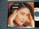 画像: 下成佐登子 SATOKO SHIMONARI - A) 遥かなる桃源郷 B) GAME (Ex++/MINT- STOFC) /1987 JAPAN ORIGINAL "WHITE LABEL PROMO" Used 7" Single 