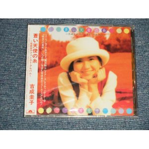 画像: 吉成圭子 KEIKO YOSHINARI - 蒼い天使の糸 (SEALED) / 1995 Japan  ORIGINAL "PROMO" "BRAND NEW SEALED" CD 