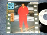 画像: 尾崎亜美 AMII OZAKI  - A) 旅  B) 偶然 (MINT-/MINT-) / 1976 JAPAN ORIGINAL "WHITE LABEL PROMO" Used 7" Single シングル