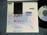 画像: 尾崎亜美 AMII OZAKI - A) JUDY  B) 鉄の女 (MINT/MINT)/ 1984 JAPAN ORIGINAL Used 7" Single  