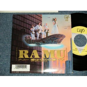 画像: RA MU ラ・ムー(菊池桃子) -A) 愛は心の仕事です  B) 水のシルクロード (MINT-/MINT-) / 1988 JAPAN ORIGINAL Used 7" Single