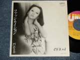 画像: 門あさ美 ASAMI KADO  -  A) ファッショネイション FASHONATION  B) ブルー BLUE (Ex++, MINT-/Ex+++ Looks:Ex++ WOFC, CLOUD)  / 1979 JAPAN ORIGINAL "PROMO" Used 7" Single