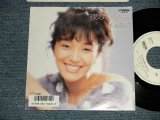 画像: 岩崎宏美 HIROMI  IWASAKI - A) 夜のてのひら  B) せつなさのバランス (MINT-/MINT) / 1986 JAPAN ORIGINAL "WHITE LABEL PROMO" Used 7" Single シングル