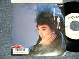 画像: 岩崎宏美 HIROMI  IWASAKI - A) 月光  B) クローズアップ (MINT/MINT) / 1985 JAPAN ORIGINAL "WHITE LABEL PROMO" Used 7" Single シングル