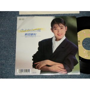 画像: 新田恵利 ERI NITTA -  A) さよならの風 B) メビウスの二人(Ex+/MINT) / 1988 JAPAN ORIGINAL Used 7" Single 