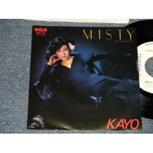 画像: KAYO 森山加代子 KAYOKO MORIYAMA) - A) MISTY  B) わたしのダウンタウン (Ex+++/MINT-, Ex+++) / 1980 JAPAN ORIGINAL ”WHITE LABEL PROMO" Used 7"Single  