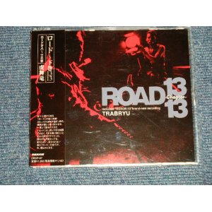 画像: 虎舞竜 The TRABRYU TROUBLE - ロード〜(下巻)ロード第八章〜十三章 (MINT-/MINT) / 2001 JAPAN ORIGINAL Used CD with OBI