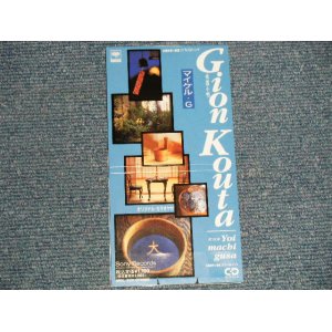 画像: マイケルＧ MICHAEL G - GION KOUTA (祇園小唄) (MINT-/MINT) / 1991 JAPAN ORIGINAL Used 3" 8cm CD Single 