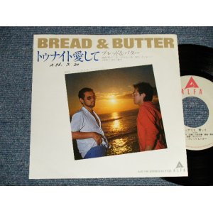 画像: ブレッド ＆ バター BREAD & BUTTER -  トゥナイト愛して (Ex++/Ex+++ SWOFC, CLOUD) / 1981 JAPAN ORIGINAL "PROMO" Used 7" Single 