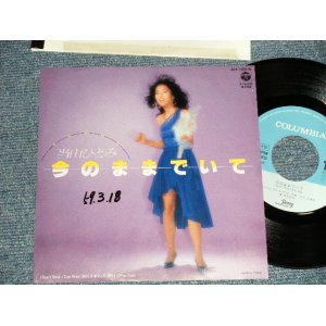 画像: 当山ひとみ HITOMI TOHYAMA - A) 今のままでいて  B) オフィス・デイト  (Ex+++/Ex++ SWOFC, CLOUD) / 1984 JAPAN ORIGINAL "PROMO" Used 7"45 Single  