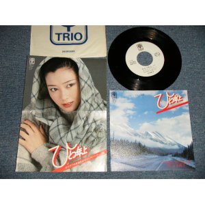 画像: 宮本典子 NORIKO MIYAMOTO - ひとつ年上 HITOTSU TOSHIUE (With FLYER) (Ex+++MINT STMOBC) /1970's JAPAN ORIGINAL "WHITE LABEL PROMO" Used 7" Single 