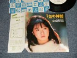 画像: 中森 明菜 AKINA NAKAMORI - A) 1/2の神話  B) 温り (MINT-/MINT Cut out for PROMO) / 1983 JAPAN ORIGINAL "WHITE LABEL PROMO" Used 7" 45 Single 