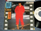 画像: 尾崎亜美 AMII OZAKI  - A) 旅  B) 偶然 (Ex+++/Ex+++) / 1976 JAPAN ORIGINAL "WHITE LABEL PROMO" Used 7" Single シングル