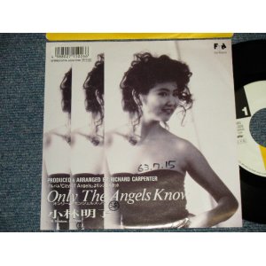 画像: AKIKO KOBAYASHI 小林明子 - A) Only The Angles Know   B) Rainbow, Rainbow (PROD. & ARR. by RICHARD CARPENTER)(Ex++/MINT- WOFC, WOL) /  1988 Japan ORIGINAL "PROMO" Used 7"45  Single