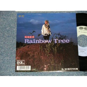 画像: 尾崎亜美 AMII OZAKI - A) Rainbow Tree  B) 時の子守唄 (MINT-/MINT) / 1987 JAPAN ORIGINAL "PROMO" Used 7" Single  