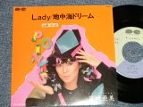 画像: 尾崎亜美 AMII OZAKI - A) Lady B) 地中海ドリーム  (Ex+++/MINT- STOFC)/ 1983 JAPAN ORIGINAL "PROMO ONLY" Used 7" Single  