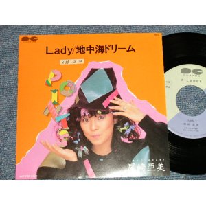 画像: 尾崎亜美 AMII OZAKI - A) Lady B) 地中海ドリーム  (Ex+++/MINT- STOFC)/ 1983 JAPAN ORIGINAL "PROMO ONLY" Used 7" Single  