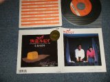 画像: 小泉今日子  KYOKO KOIZUMI - 快盗ルビイ KAITO RUBY (大滝詠一 EIICHI OHTAKI )(Ex, MINT-/MINT) / 1988 JAPAN ORIGINAL Used 7"Single