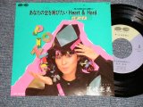 画像: 尾崎亜美 AMII OZAKI - A) あなたの空を翔びたい B) HEART & SOUL  (Ex+/MINT- STOFC, SWOFC)/ 1983 JAPAN ORIGINAL "PROMO ONLY" Used 7" Single  