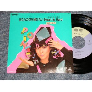 画像: 尾崎亜美 AMII OZAKI - A) あなたの空を翔びたい B) HEART & SOUL  (Ex+/MINT- STOFC, SWOFC)/ 1983 JAPAN ORIGINAL "PROMO ONLY" Used 7" Single  