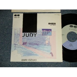 画像: 尾崎亜美 AMII OZAKI - A) JUDY  B) 鉄の女 (MINT-/MINT)/ 1984 JAPAN ORIGINAL Used 7" Single  