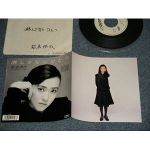 画像: 松本伊代 IYO MATSUMOTO - A) 淋しいならひとつ  B) 男には向かない職業 (Ex+++/MINT-) / 1988 JAPAN ORIGINAL "WHITE LABEL PROMO" Used 7" 45 Single 