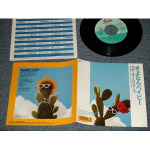 画像: サザン・オールスターズ SOUTHERN ALL STARS - A) さよならベイビー  B) 鎌倉物語 (MINT/MINT) / 1989 JAPAN ORIGINAL Used 7" Single 